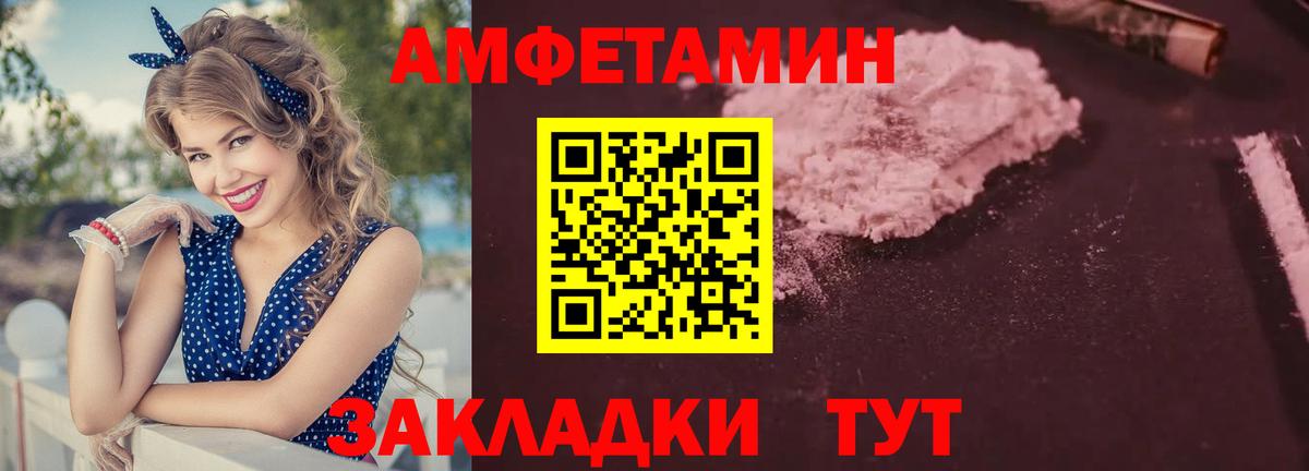 Амфетамин 98% Унеча