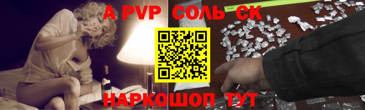APVP  купить наркоту  Альфа ПВП кристаллы  Вход с VPN  Унеча  A PVP крисы CK  A-PVP Crystall 