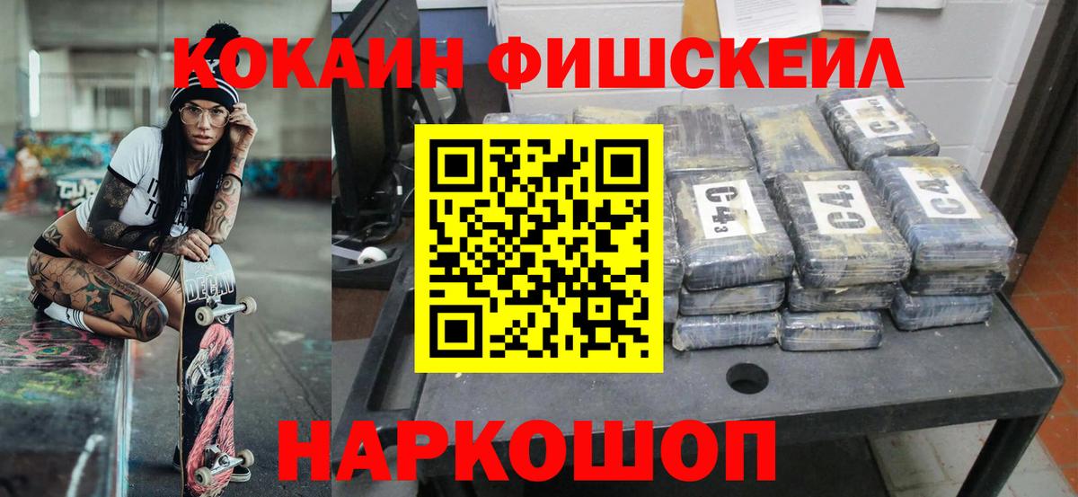Cocaine Перу Унеча