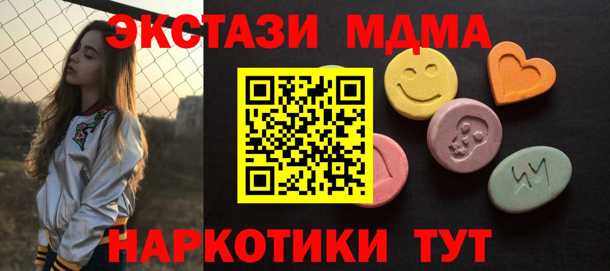 Ecstasy ешки  Экстази таблы  даркнет сайт  маркетплейс клад  Вход с VPN  ЭКСТАЗИ  Унеча 