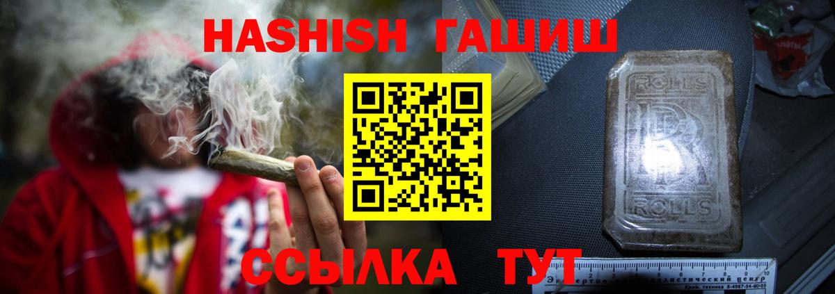 Гашиш хэш Унеча