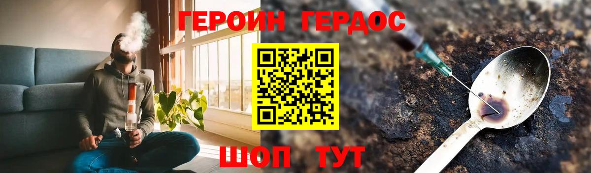 Унеча  Героин хмурый  ГЕРОИН  Вход с VPN 
