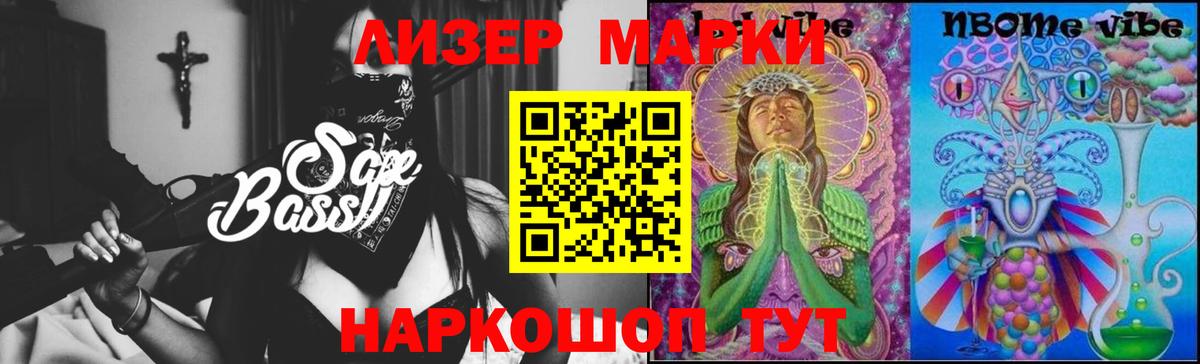 ЛСД экстази кислота Унеча