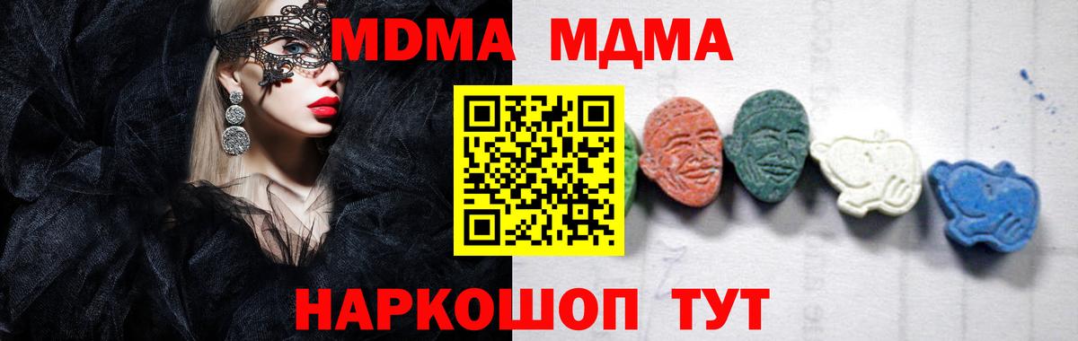MDMA  Вход с VPN  Унеча  MDMA Molly  MDMA Molly 
