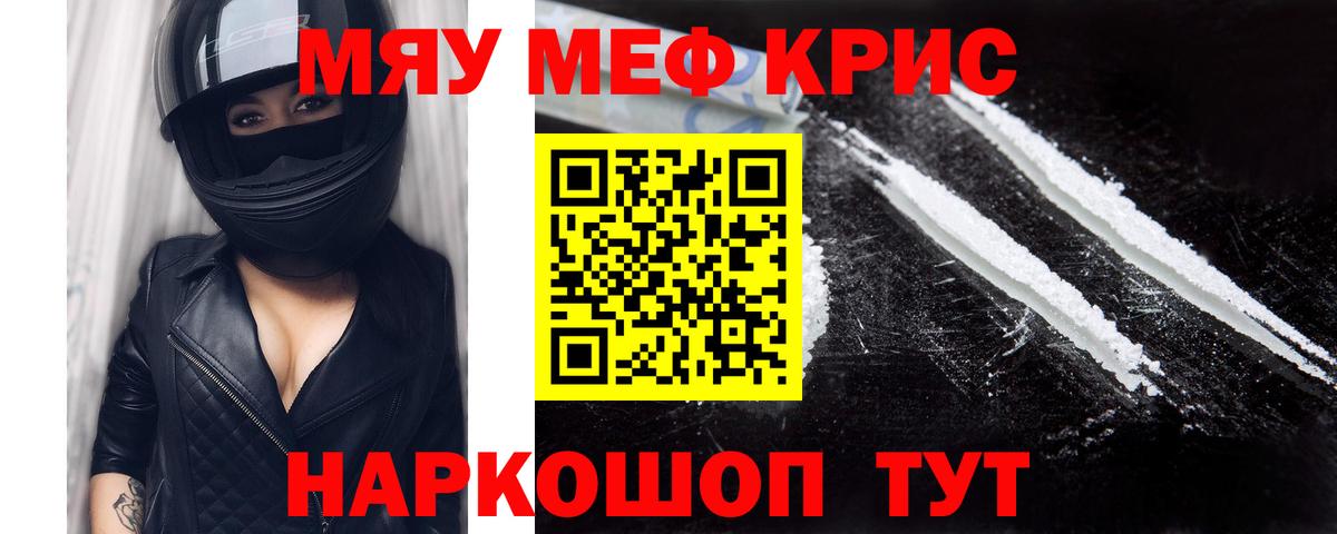 Унеча  МЯУ-МЯУ  Вход с VPN  МЕФ 4 MMC  МЯУ-МЯУ мука 