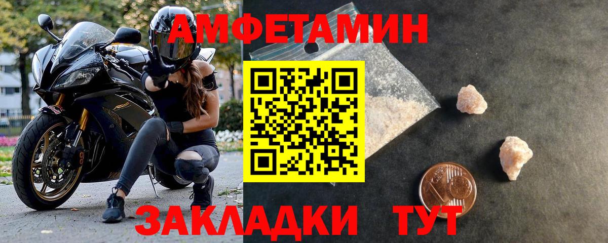 Унеча  Метамфетамин мет  Вход с VPN 