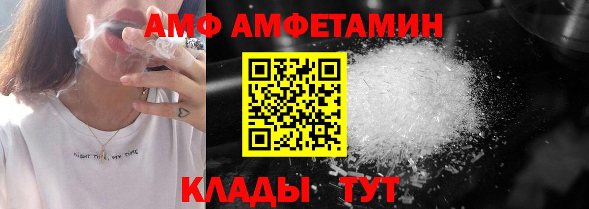 МЕТАМФЕТАМИН витя Унеча