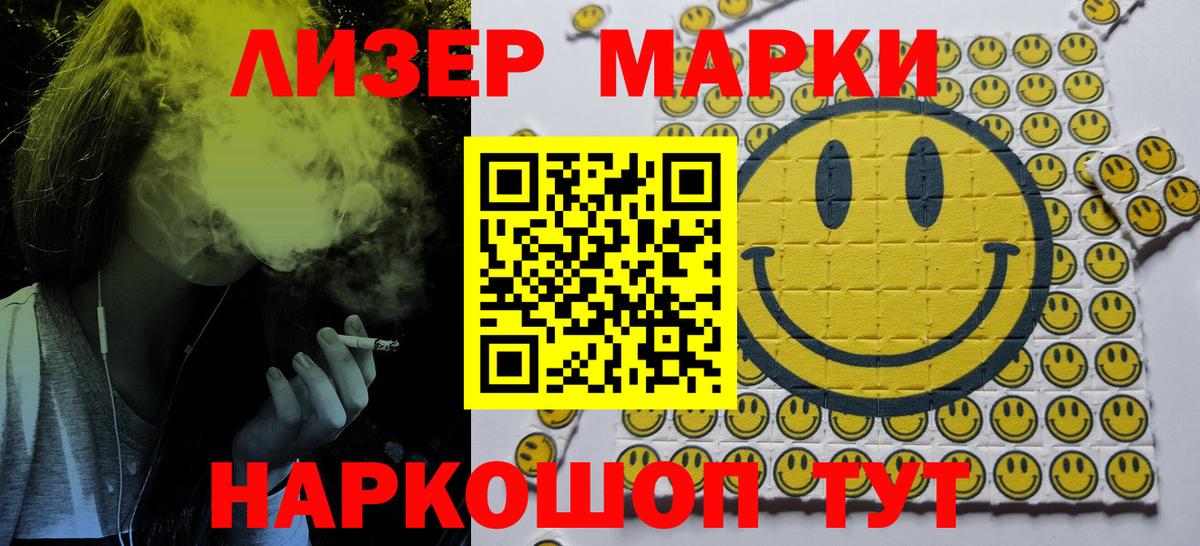 Наркотические марки 1500мкг  Наркотические марки 1500мкг  Унеча  Вход с VPN 